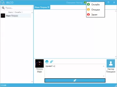 Скриншот приложения BILCO - №3