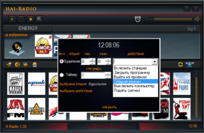 Скриншот приложения Hai-Radio - №1