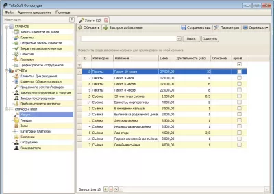 Скриншот приложения Учет клиентов фотостудии - №4