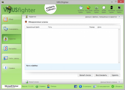 Скриншот приложения VIRUSfighter - №2