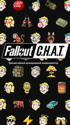 Скриншот приложения Fallout CHAT - №4