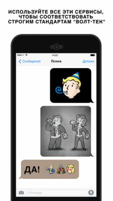 Скриншот приложения Fallout CHAT - №5