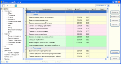 Скриншот приложения Мини-Гараж - №3