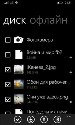 Скриншот приложения Диск - №3