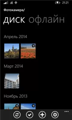 Скриншот приложения Диск - №5