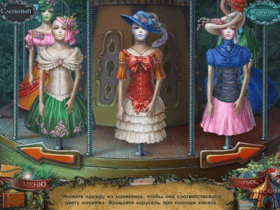 Скриншот приложения Сумрачное явление. Невероятное шоу. Коллекционное издание - №3