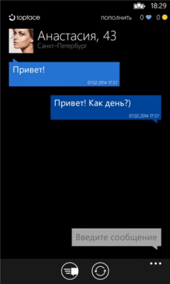 Скриншот приложения Topface - №4