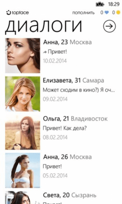 Скриншот приложения Topface - №6