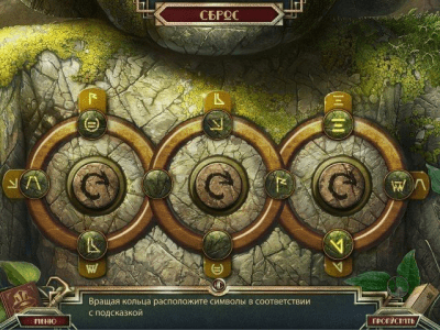 Скриншот приложения Священный альманах. Следы жадности - №3