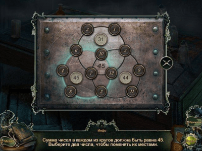 Скриншот приложения Тайное агентство. Дело теней. Коллекционное издание - №4