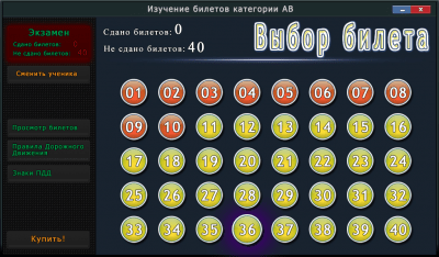 Скриншот приложения Экзамен ПДД 2016 (категории AB, CD) - №4