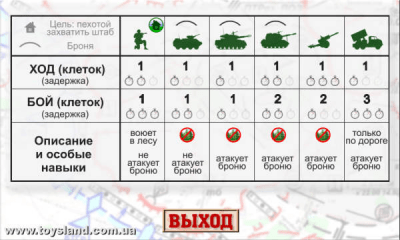 Скриншот приложения Атака - №3