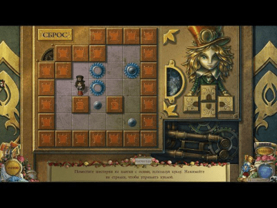 Скриншот приложения Шоу марионеток. Цена бессмертия. Коллекционное издание - №4