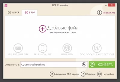 Скриншот приложения Icecream PDF Converter - №2