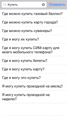 Скриншот приложения Разговорник PhraseBox - №4