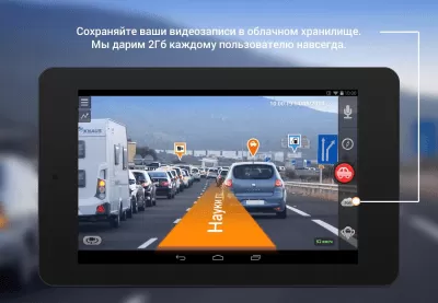 Скриншот приложения CamOnRoad - №1