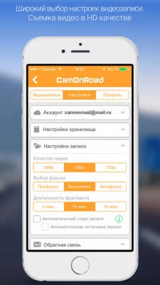 Скриншот приложения Видеорегистратор и навигатор CamOnRoad - №1