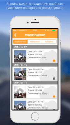 Скриншот приложения Видеорегистратор и навигатор CamOnRoad - №2