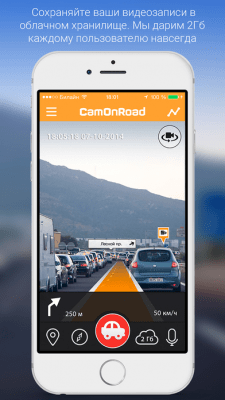 Скриншот приложения Видеорегистратор и навигатор CamOnRoad - №4