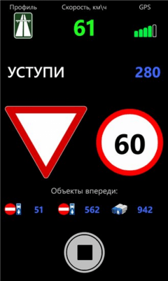 Скриншот приложения Strelka - №3