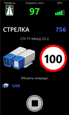 Скриншот приложения Strelka - №4