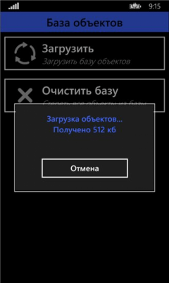 Скриншот приложения Strelka - №5