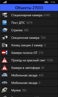 Скриншот приложения Strelka - №6