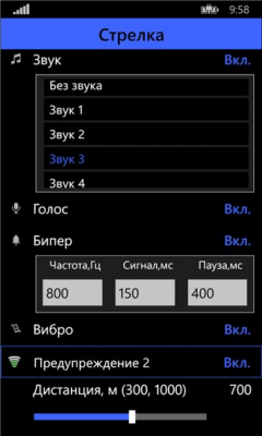 Скриншот приложения Strelka - №7