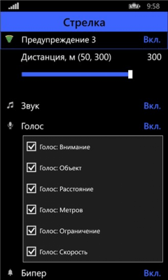 Скриншот приложения Strelka - №8