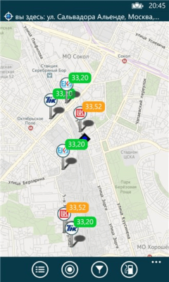 Скриншот приложения MultiGO Топливо - №4