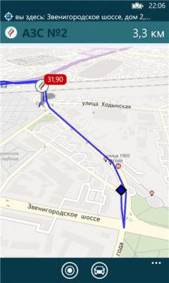 Скриншот приложения MultiGO Топливо - №8