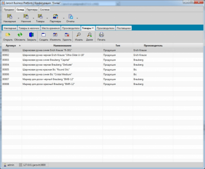 Скриншот приложения Jarovit Business Platform | Конфигурация Склад - №5