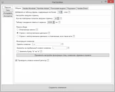 Скриншот приложения Словоёб - №3