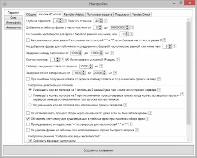 Скриншот приложения Словоёб - №4