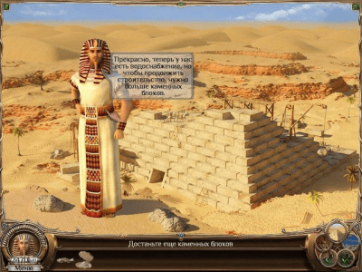 Скриншот приложения Тайны вечности - №4