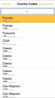 Скриншот приложения Callzzz - №3