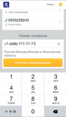 Скриншот приложения Callzzz - №4
