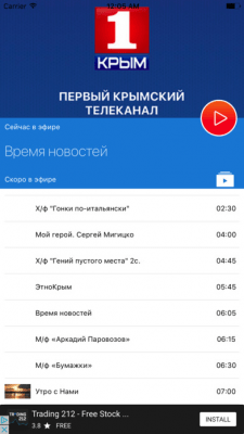Скриншот приложения Первый крымский телеканал - №5