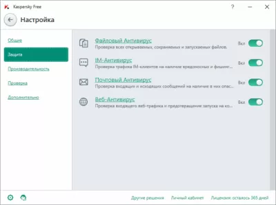 Скриншот приложения Kaspersky FREE - №1