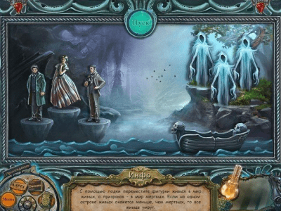 Скриншот приложения Темные истории. Эдгар Аллан По: Тайна Мари Роже. Коллекционное издание - №4