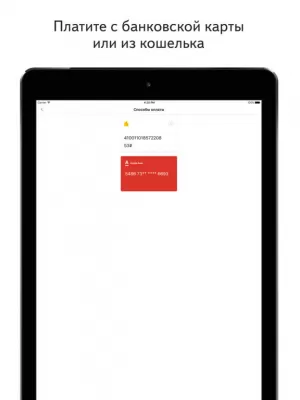 Скриншот приложения Яндекс Штрафы — поиск и уплата штрафов ГИБДД - №3