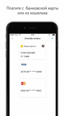 Скриншот приложения Яндекс Штрафы — поиск и уплата штрафов ГИБДД - №6
