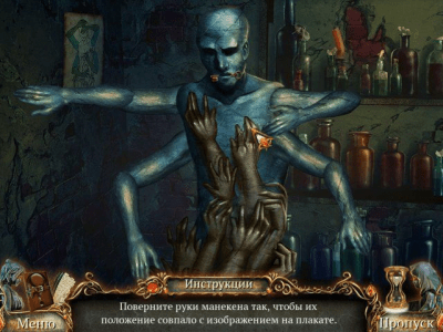 Скриншот приложения 9 улик 2. Безумие - №3