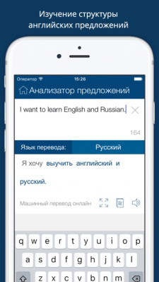 Скриншот приложения Английский русский словарь - №3