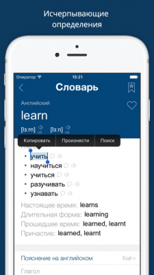 Скриншот приложения Английский русский словарь - №4