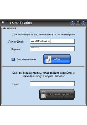 Скриншот приложения VK Notification - №3