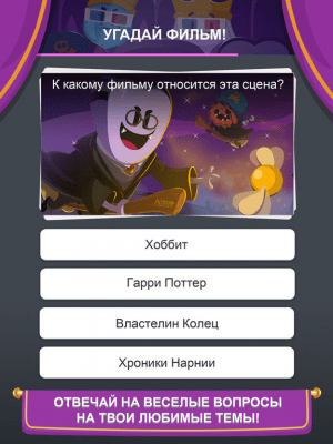Скриншот приложения Trivia Crack Kingdoms - №2
