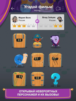 Скриншот приложения Trivia Crack Kingdoms - №3