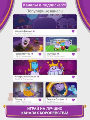 Скриншот приложения Trivia Crack Kingdoms - №4