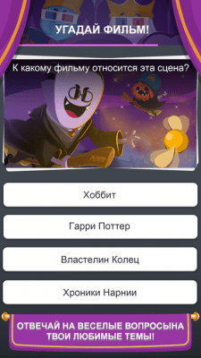 Скриншот приложения Trivia Crack Kingdoms - №7